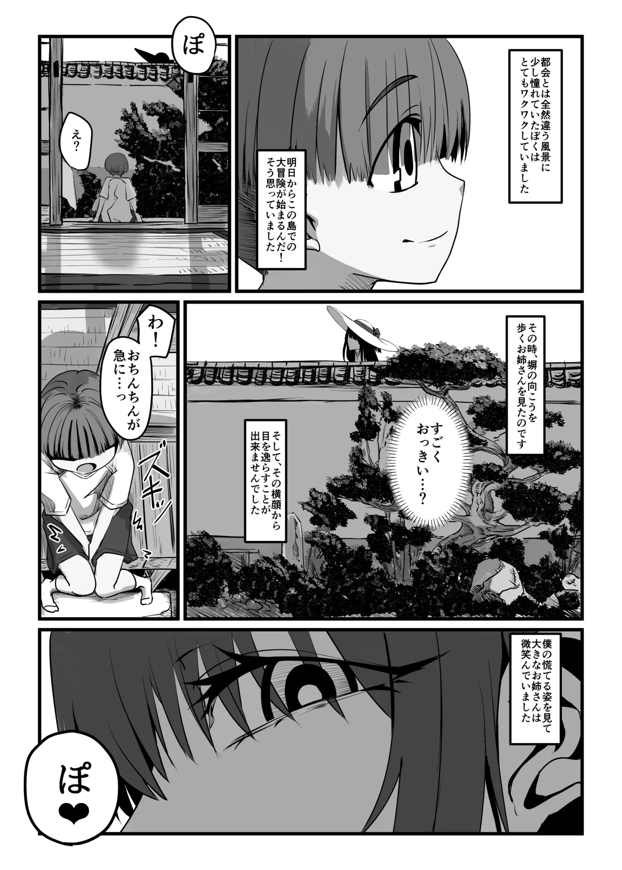 Call of Summer page 4 full