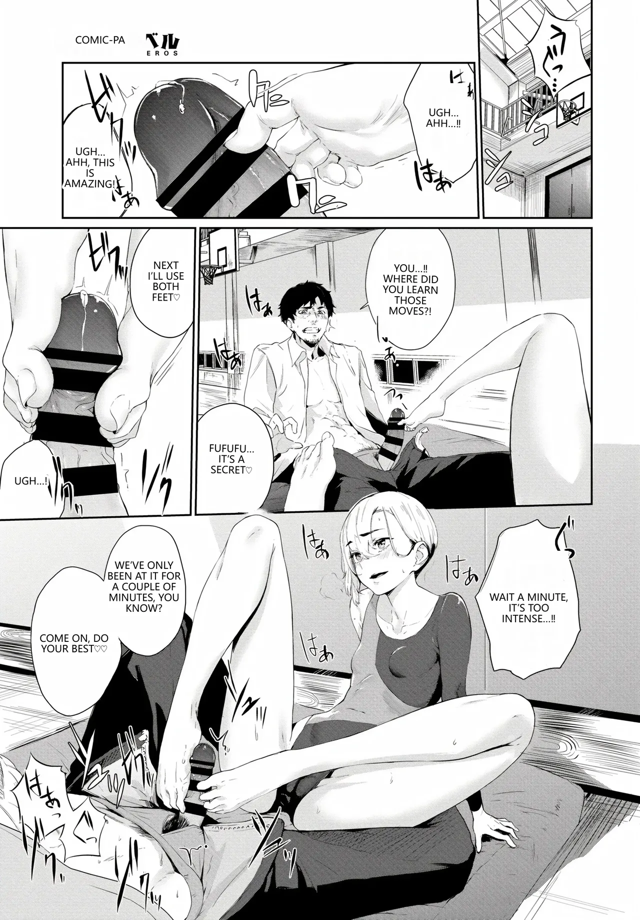 Fetishism Vol. 20 ~Ashikoki Hen~ page 11 full