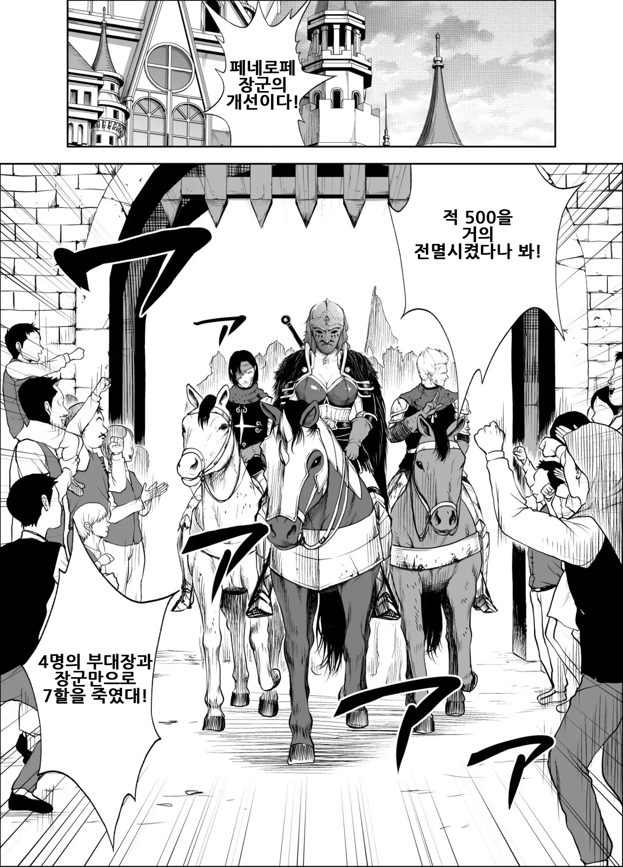 Dluminia Oukoku Monogatari 「Onna-Shogun no Zetsubo no Netsubo」｜달미니아 왕국 이야기 「여장군의 절망의 열망」 page 9 full