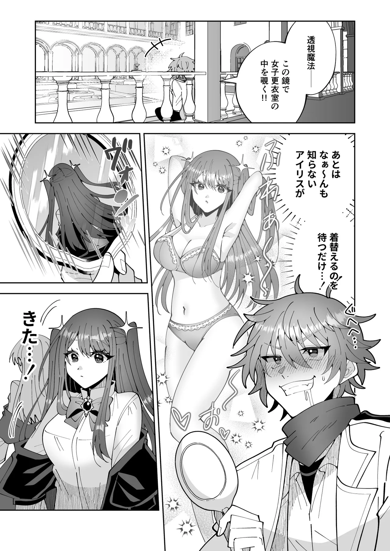 Otakaku Tomatta Sono Oppai Gakuennaka ni Sarashite Yaru Yo page 11 full