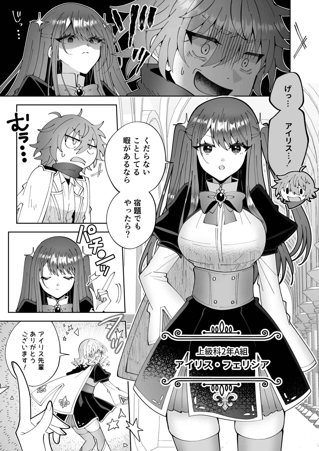 Otakaku Tomatta Sono Oppai Gakuennaka ni Sarashite Yaru Yo page 5 full
