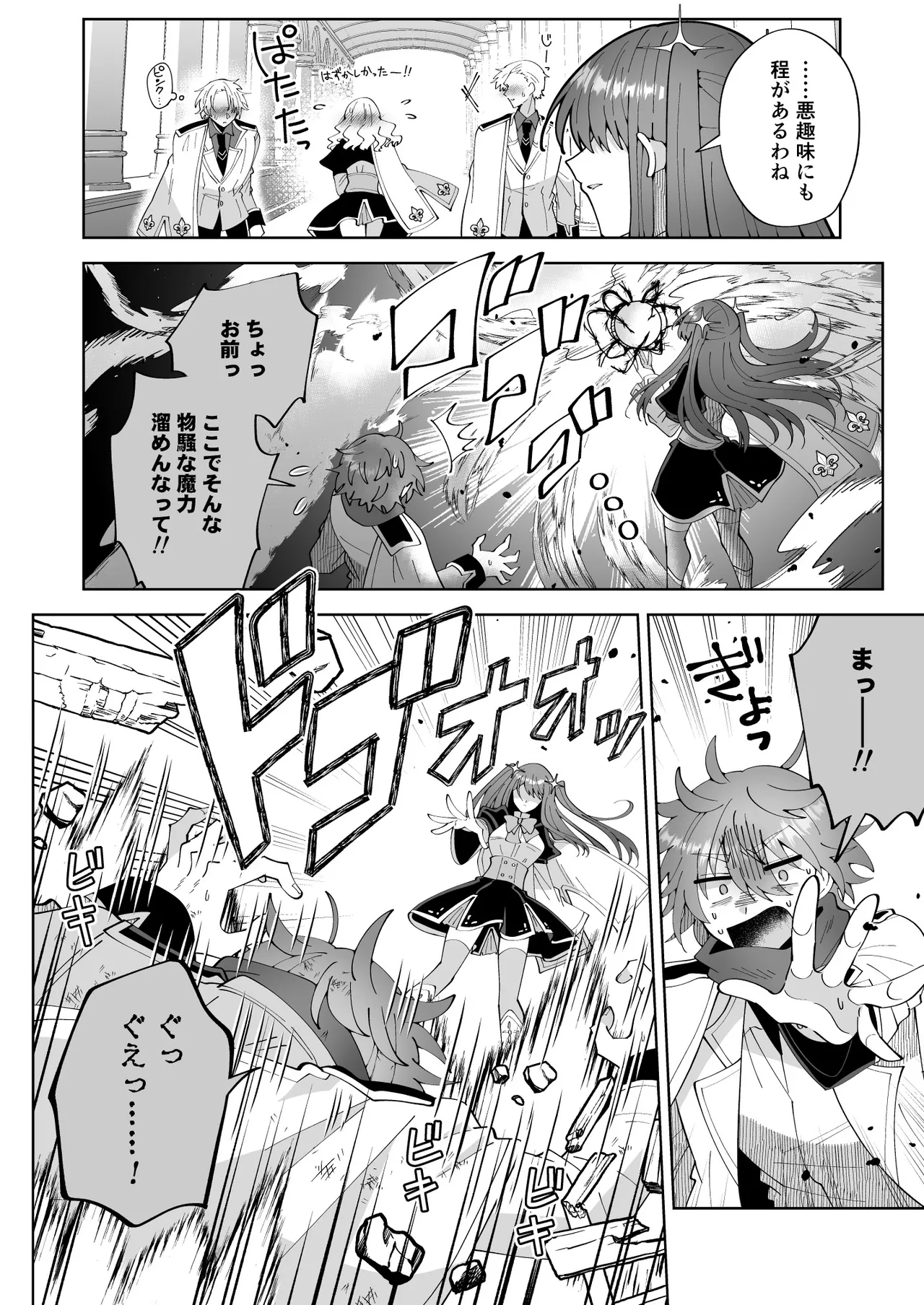 Otakaku Tomatta Sono Oppai Gakuennaka ni Sarashite Yaru Yo page 6 full