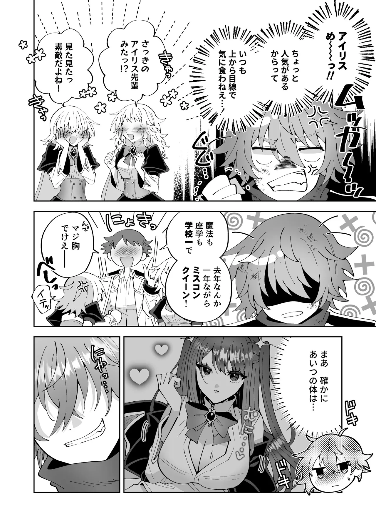 Otakaku Tomatta Sono Oppai Gakuennaka ni Sarashite Yaru Yo page 8 full