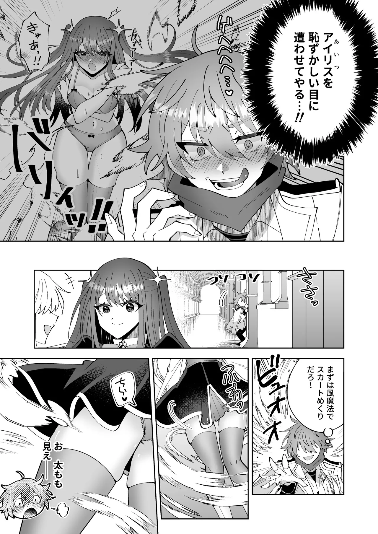 Otakaku Tomatta Sono Oppai Gakuennaka ni Sarashite Yaru Yo page 9 full