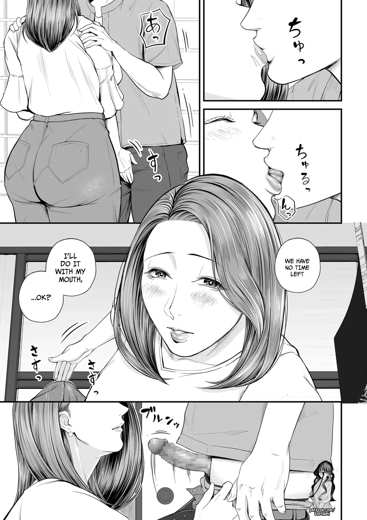 Eigyou Saki no Yuuko-san - Part 3 - page 7 full