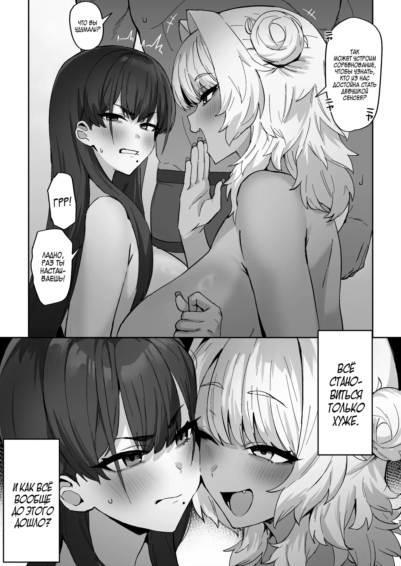 Shiro Kuro Lovers | Чёрно-Белая Любовь page 6 full