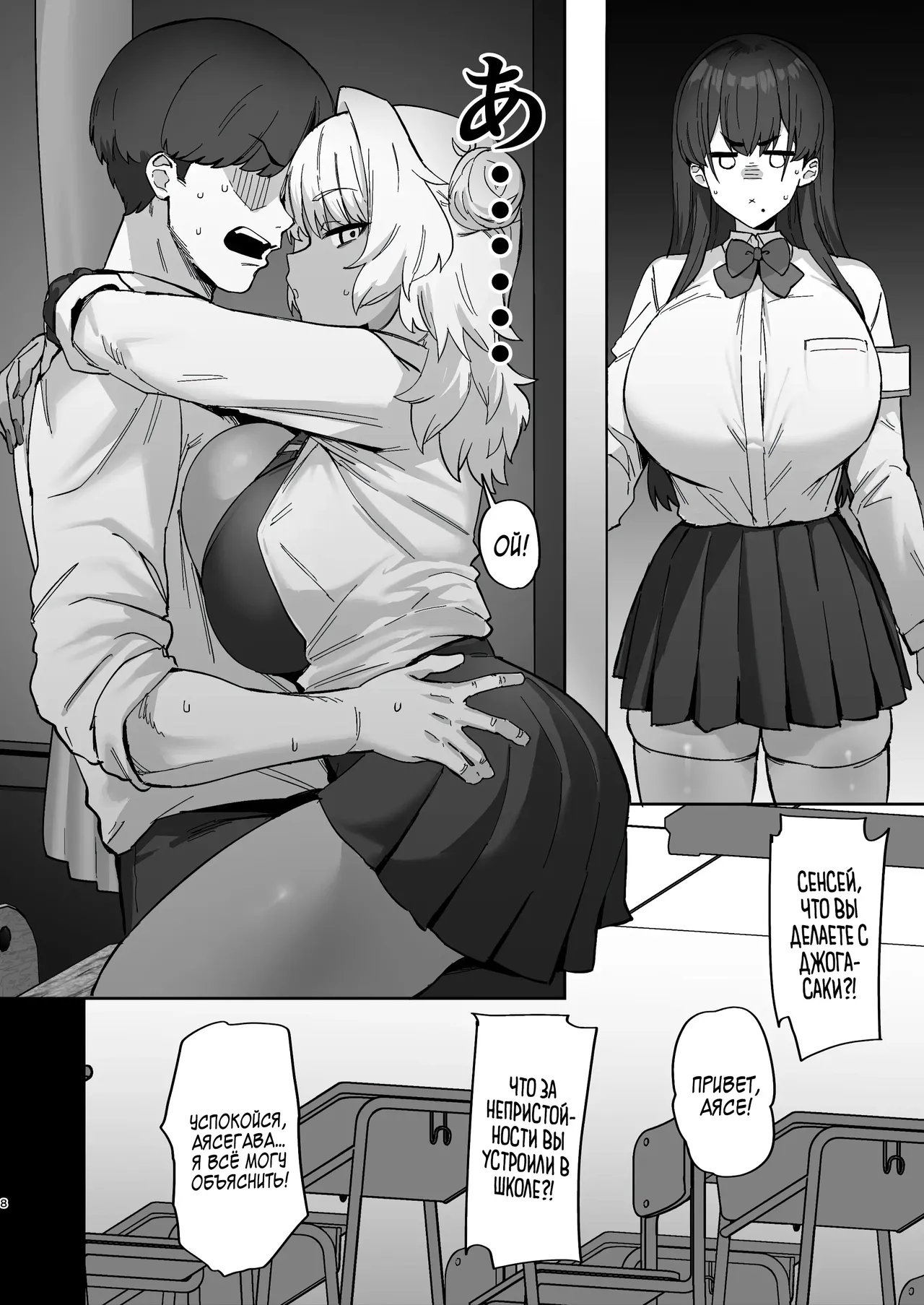 Shiro Kuro Lovers | Чёрно-Белая Любовь page 7 full