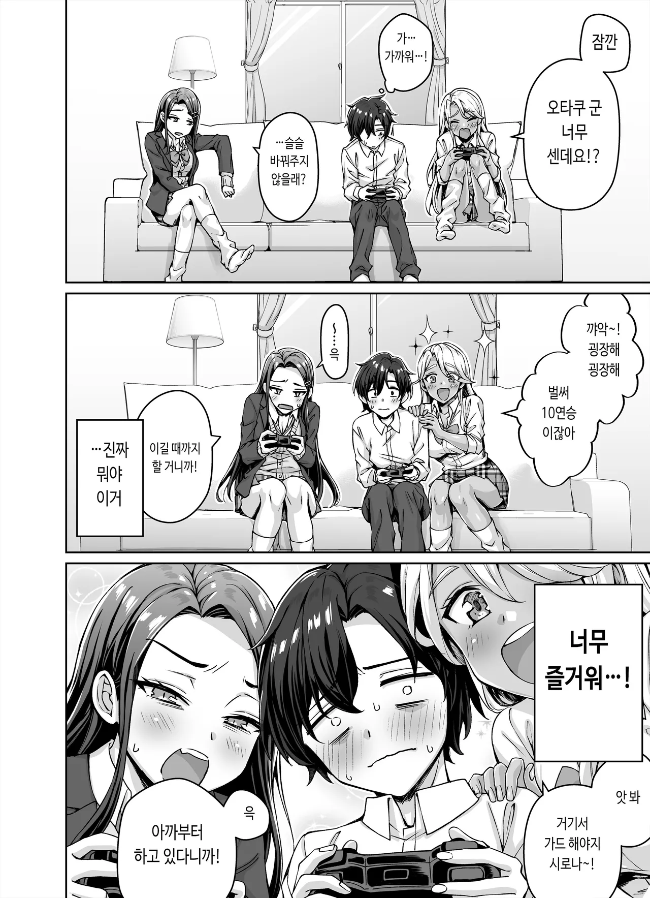 Gal Neko Musume ga Uchi ni Sumitsuite Naze ka Mainichi 3P Zanmai ni Natte Shimau Hanashi | 갸루 고양이 소녀가 우리 집에 눌러앉아서 어째서인지 매일 3P 삼매경이 되어버리는 이야기 page 5 full
