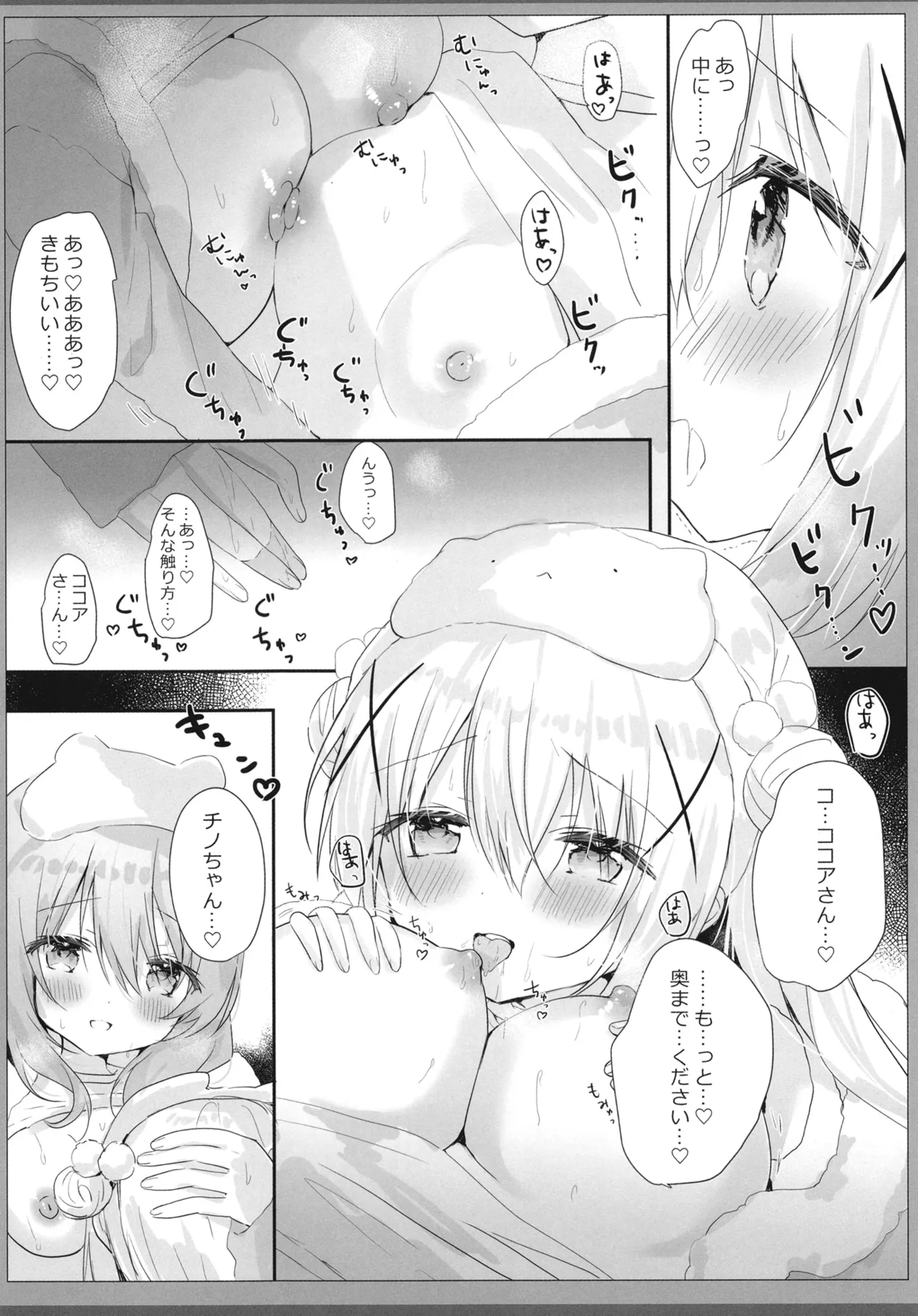 Onegai Shimasu Cocoa-san page 7 full