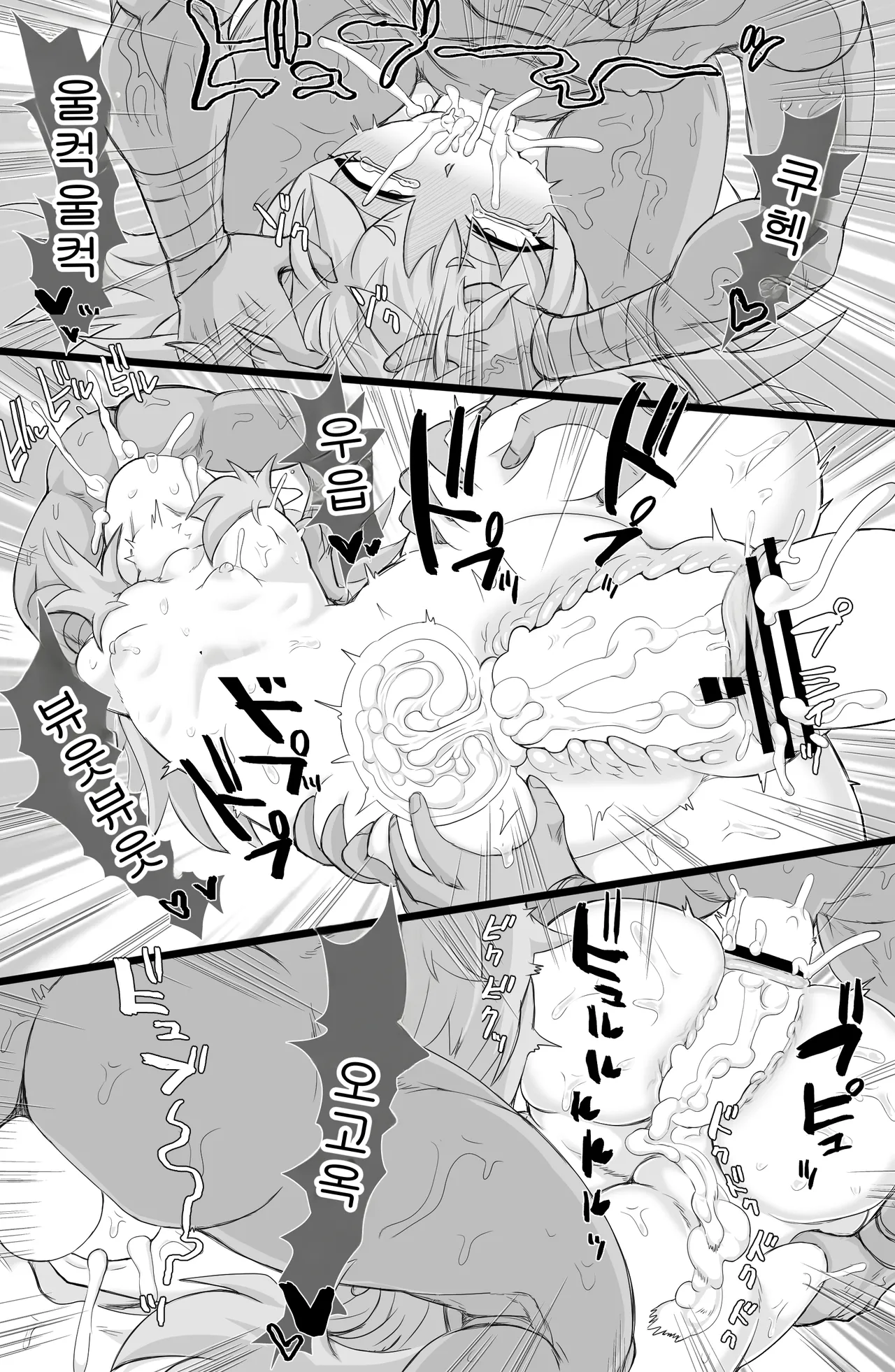 생삽입! 엘프너겟 page 8 full