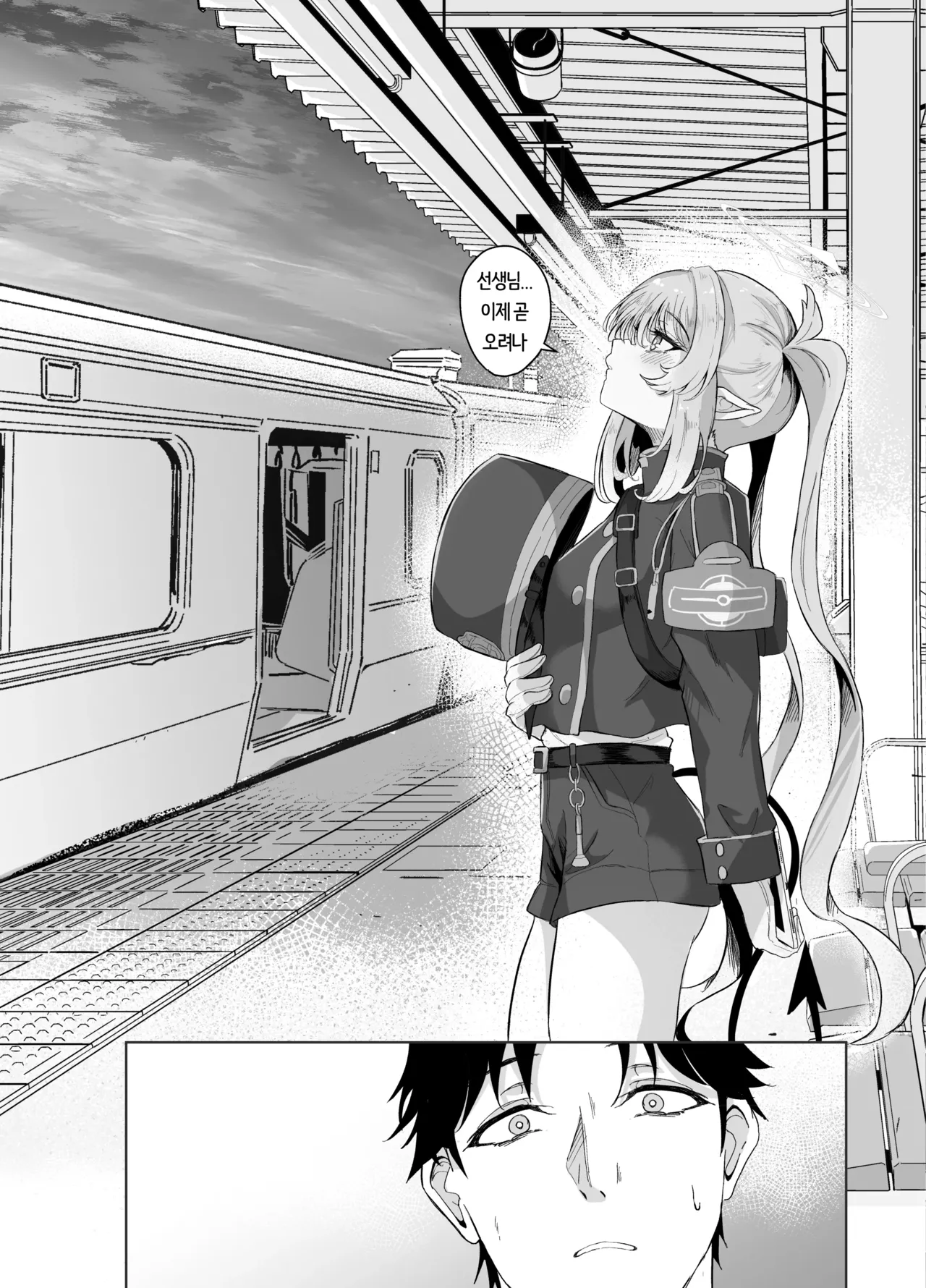 선생님은 초보니까 page 4 full