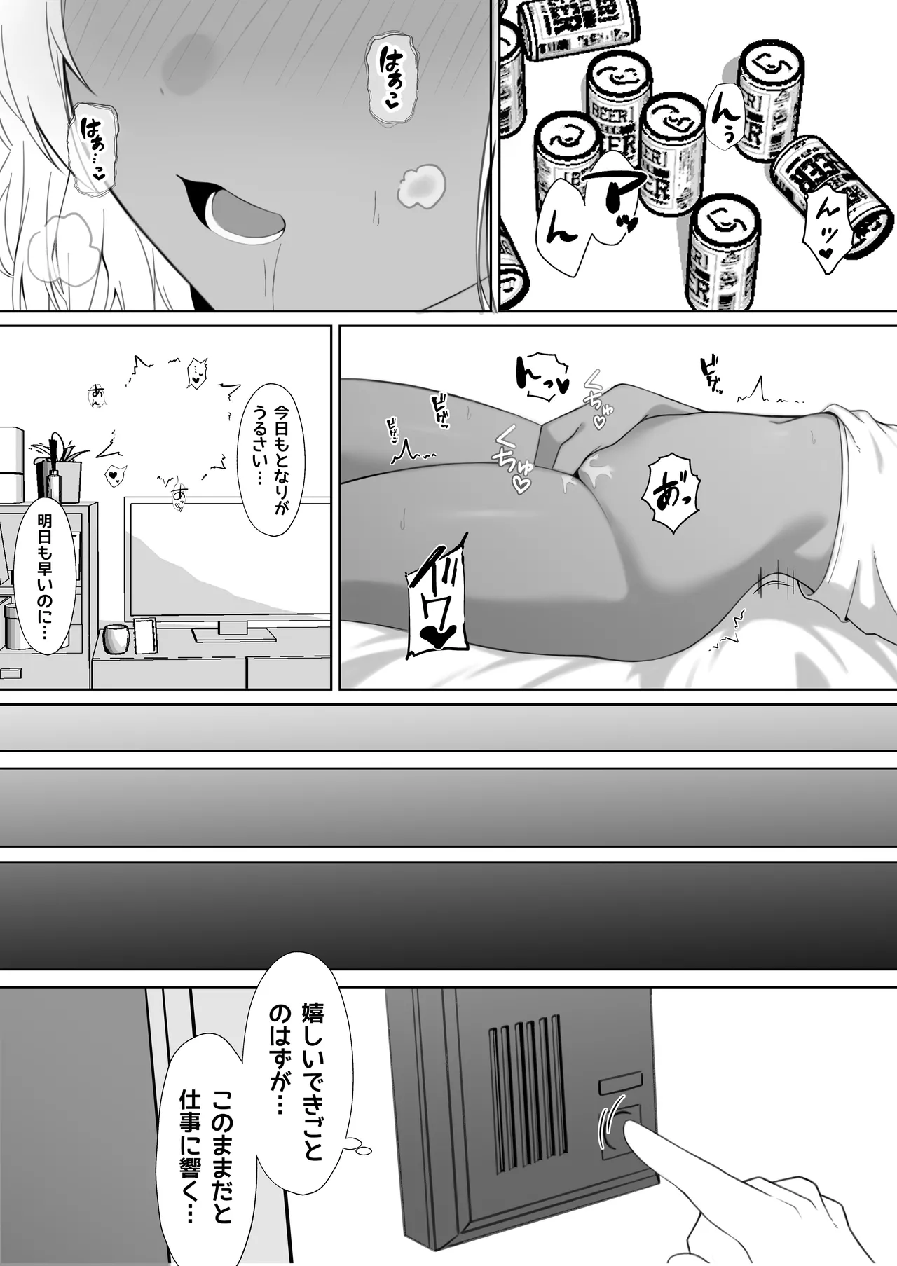 Tonari ni Sunderu Bakunyuu Kuro Gal ni Gyaku Rape sareru Hanashi page 3 full