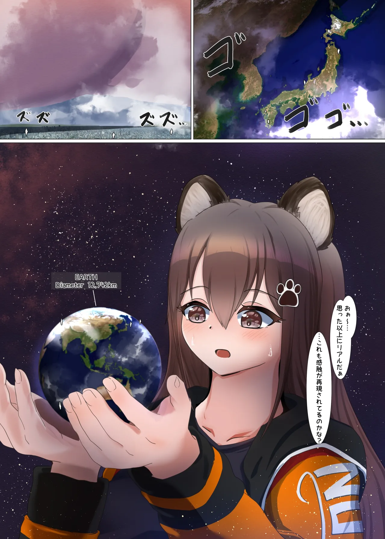 Giga Koete Tera! Chou! Kyodai Musume À La Carte Hon page 4 full