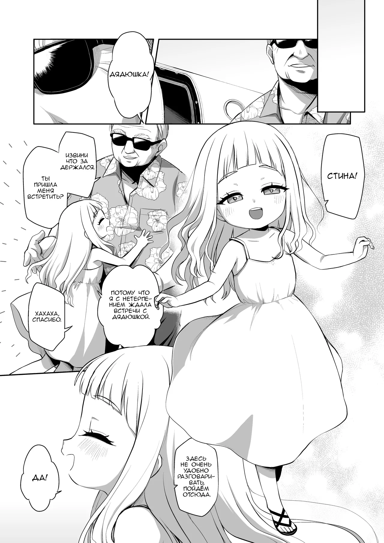 Tengoku ni Ichiban Chikai Shima - The song of the little bird trapped on that island reaches no one. | Остров, близкий к небесам - Песня пташки, запертой на том острове, не слышна никому page 3 full