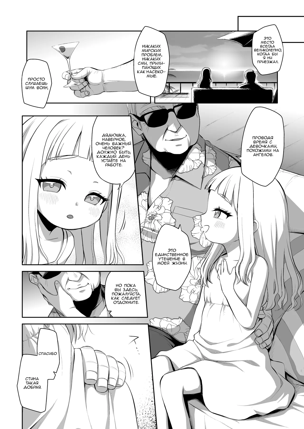 Tengoku ni Ichiban Chikai Shima - The song of the little bird trapped on that island reaches no one. | Остров, близкий к небесам - Песня пташки, запертой на том острове, не слышна никому page 5 full