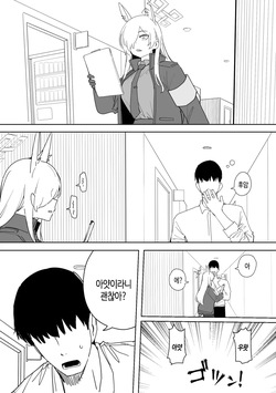 Kanna 12-page | 칸나 12페이지