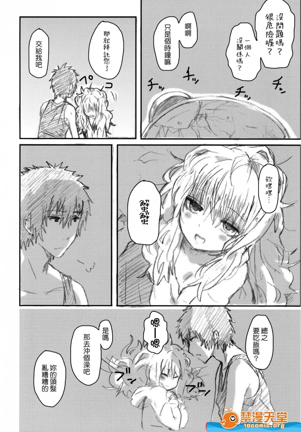 柳田史太 page 11 full