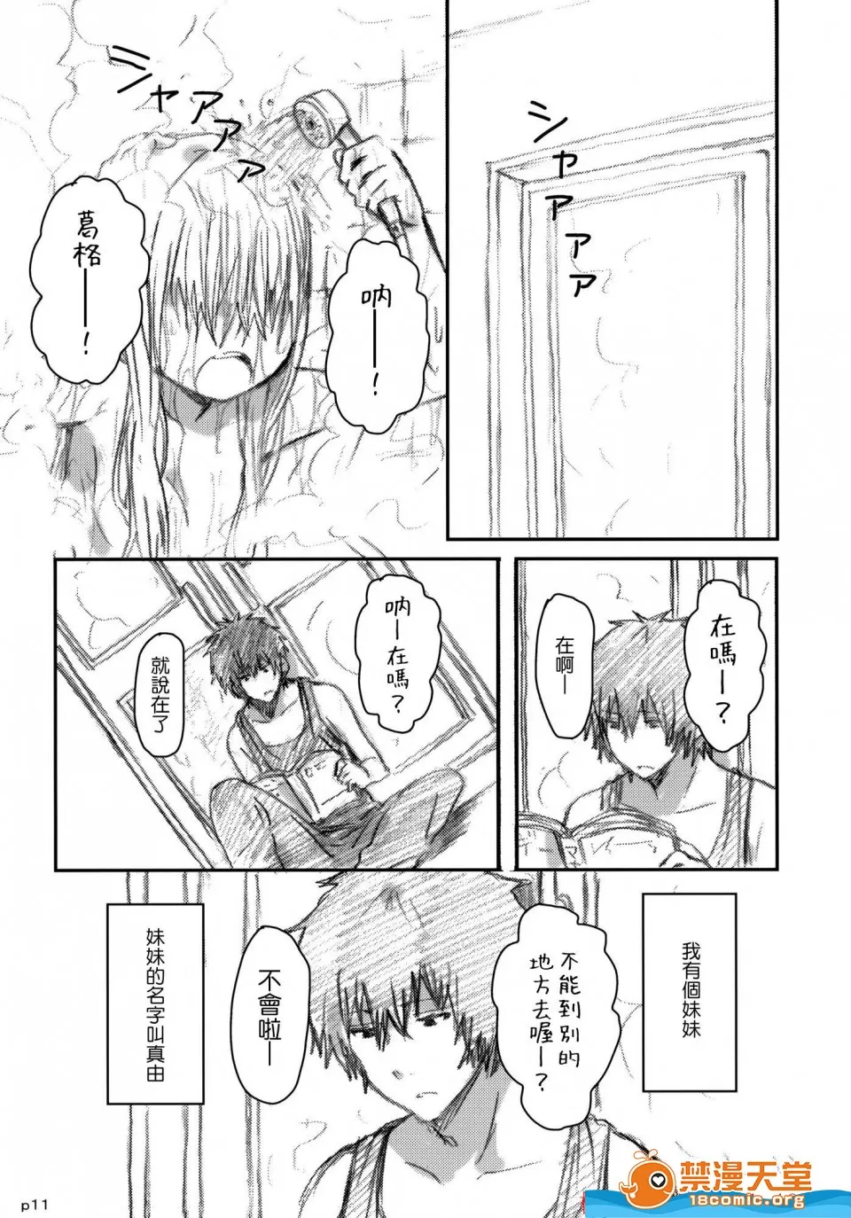 柳田史太 page 12 full