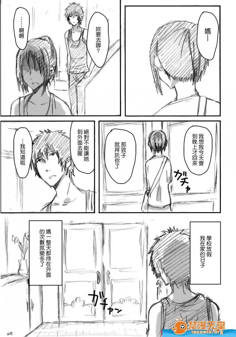 柳田史太 page 6 full