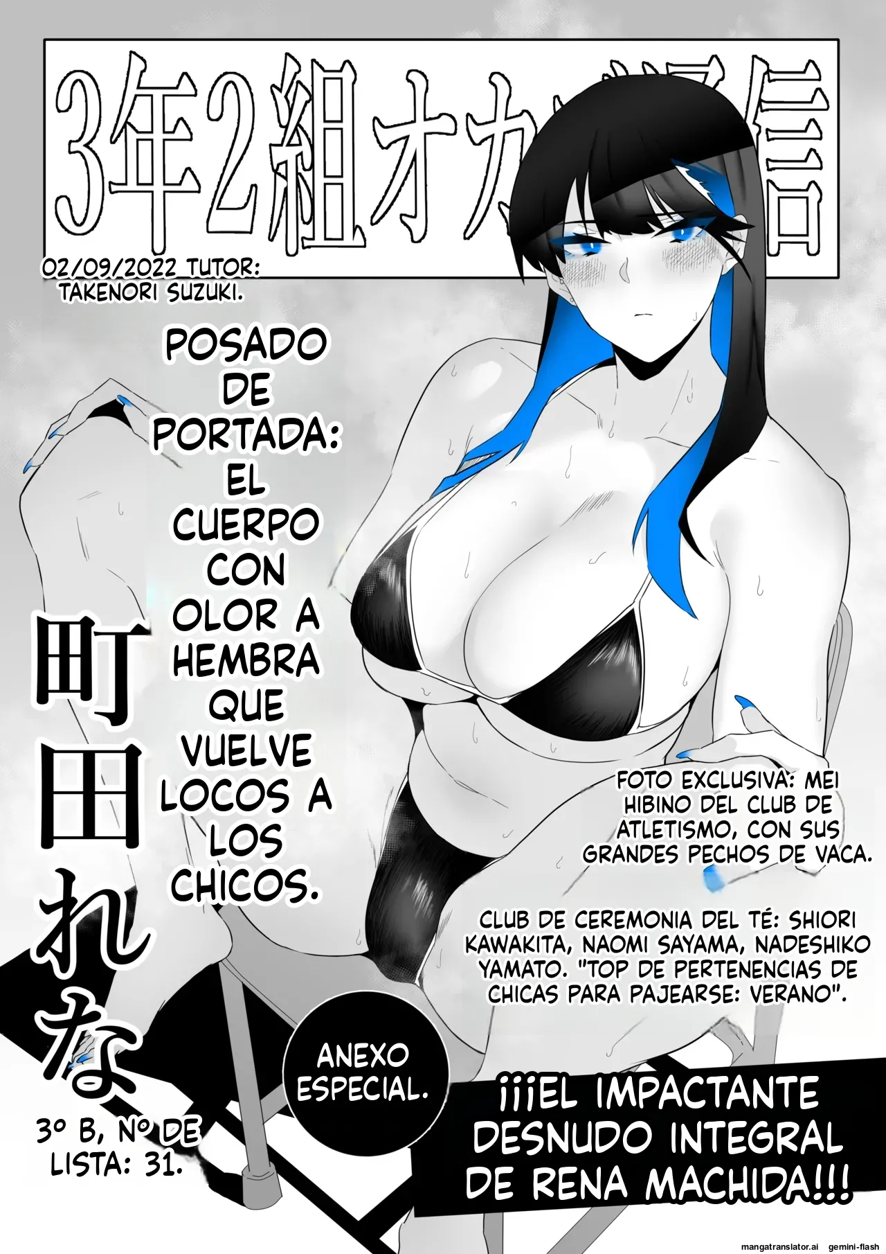 Machida-chan Matome  MTL page 12 full