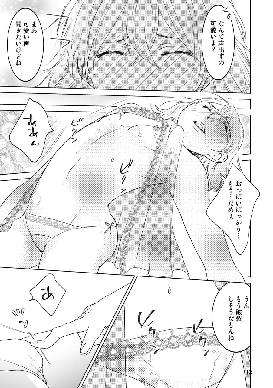 Otoko no Ko demo ii desu ka? page 10 full