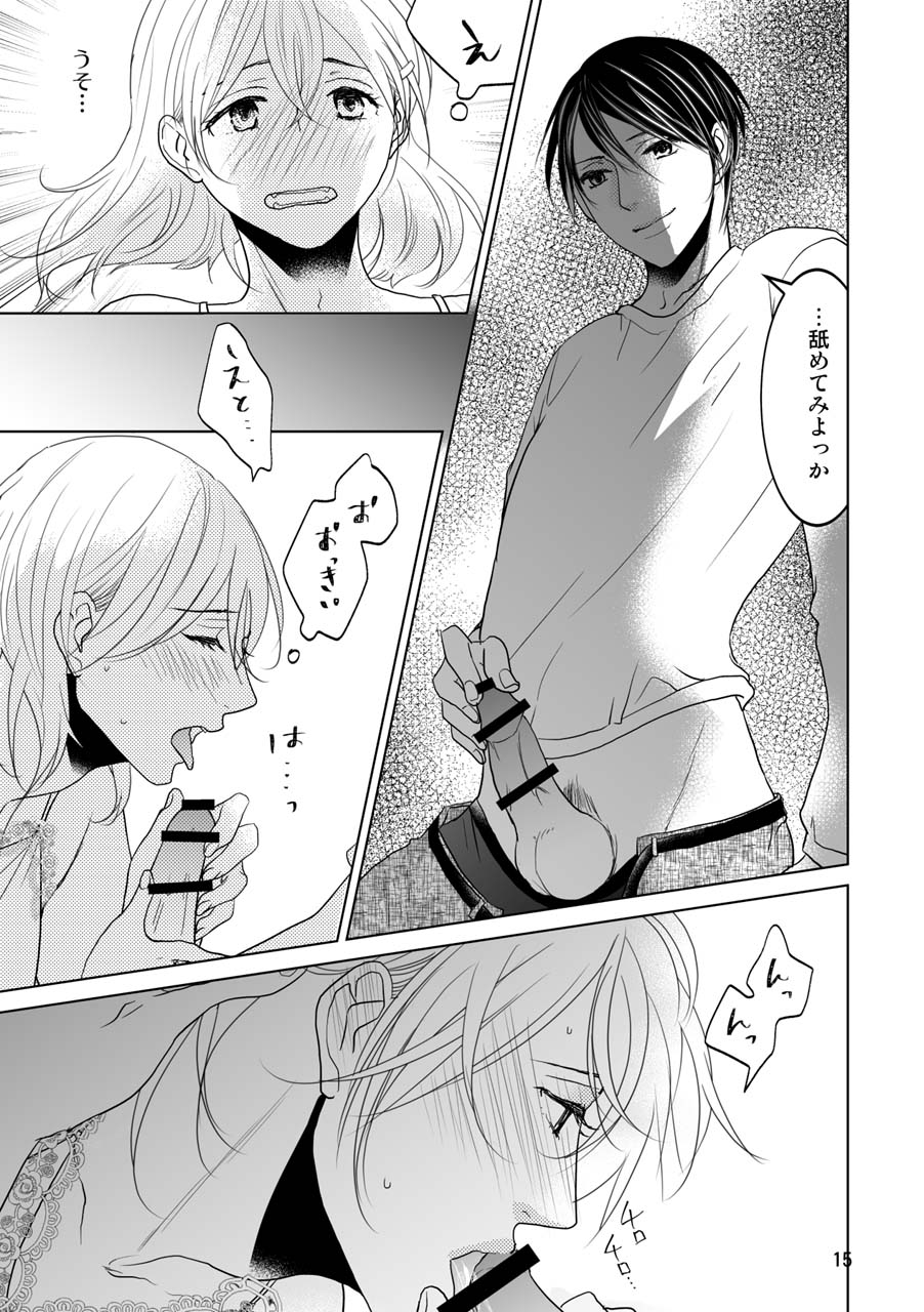 Otoko no Ko demo ii desu ka? page 12 full