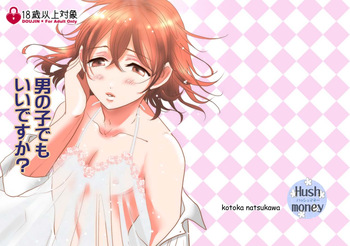 [Hush money (Natsukawa Kotoka)] Otoko no Ko demo ii desu ka? cover