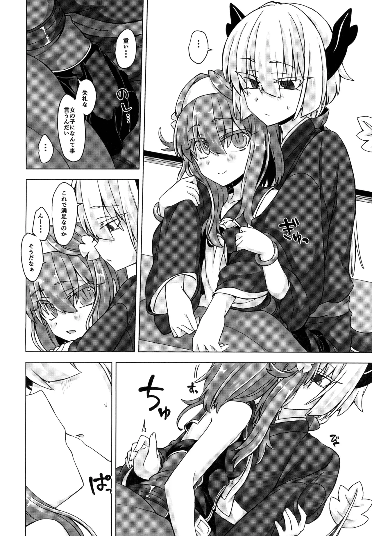 AkoSama. Sono 20 page 3 full