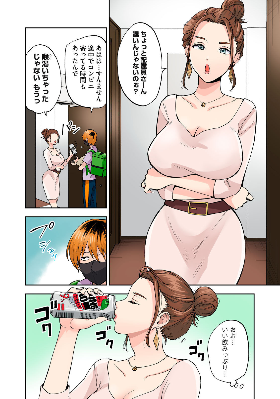 Hitozuma no Kuchibiru wa Kan Chuuhai no Aji ga Shite ~Celebrity Wife~ page 5 full