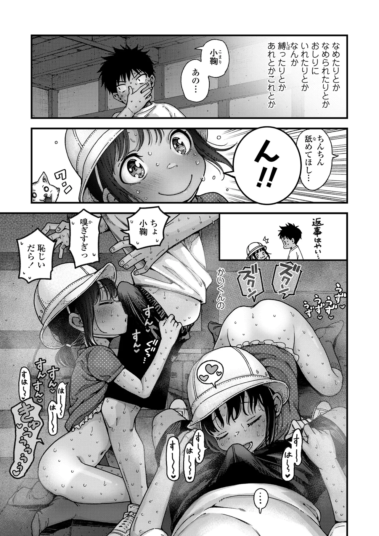 COMIC LO 2026-04 page 11 full