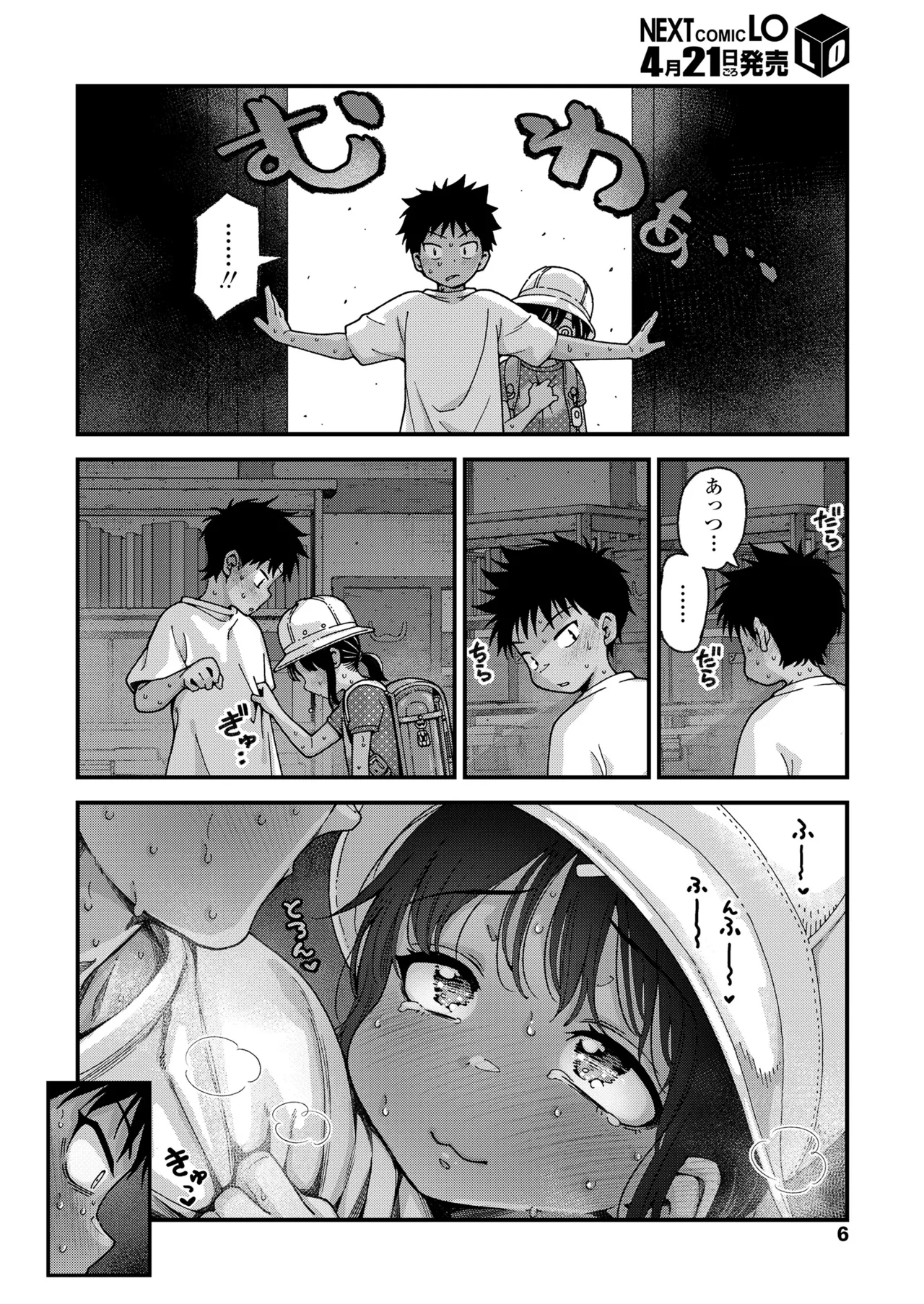 COMIC LO 2026-04 page 6 full