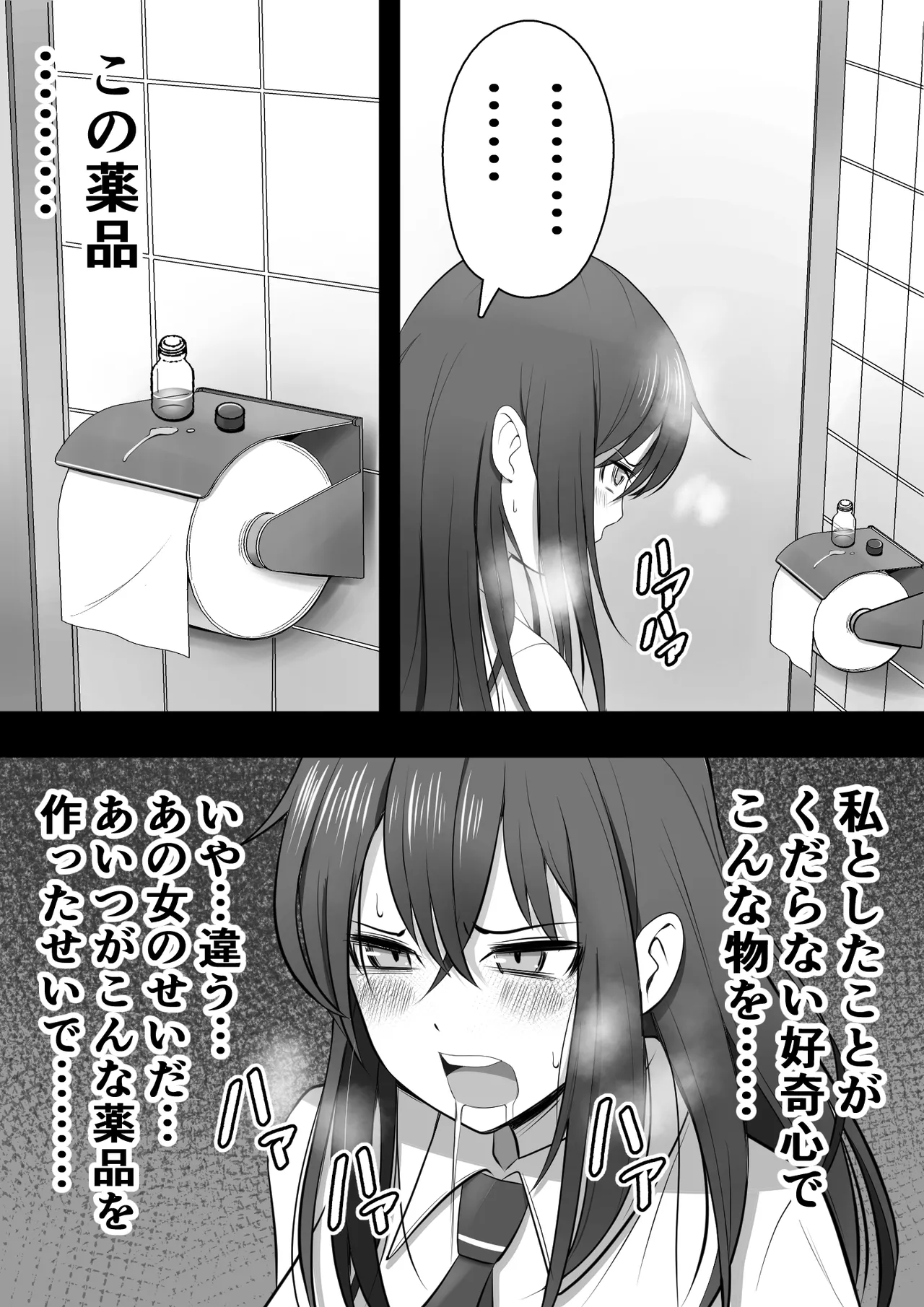 ふたなり風紀委員 ヤバすぎる媚薬で屈辱的な大量射精をするも快楽には抗えず…… page 4 full