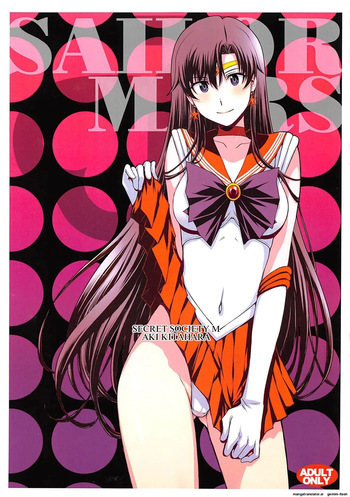 (C97) [Secret Society M (Kitahara Aki)] Mars Haramu (Bishoujo Senshi Sailor Moon) [Spanish] [MTL] cover