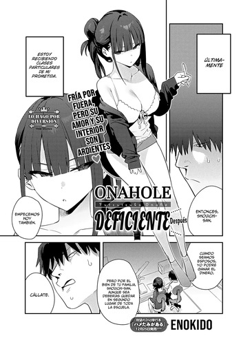 [Enokido] Futsutsuka Onaho Sonogo | Onahole Deficiente ~Después~ (COMIC Anthurium 2026-01) [Spanish] [WolfgangScan] [Digital] cover
