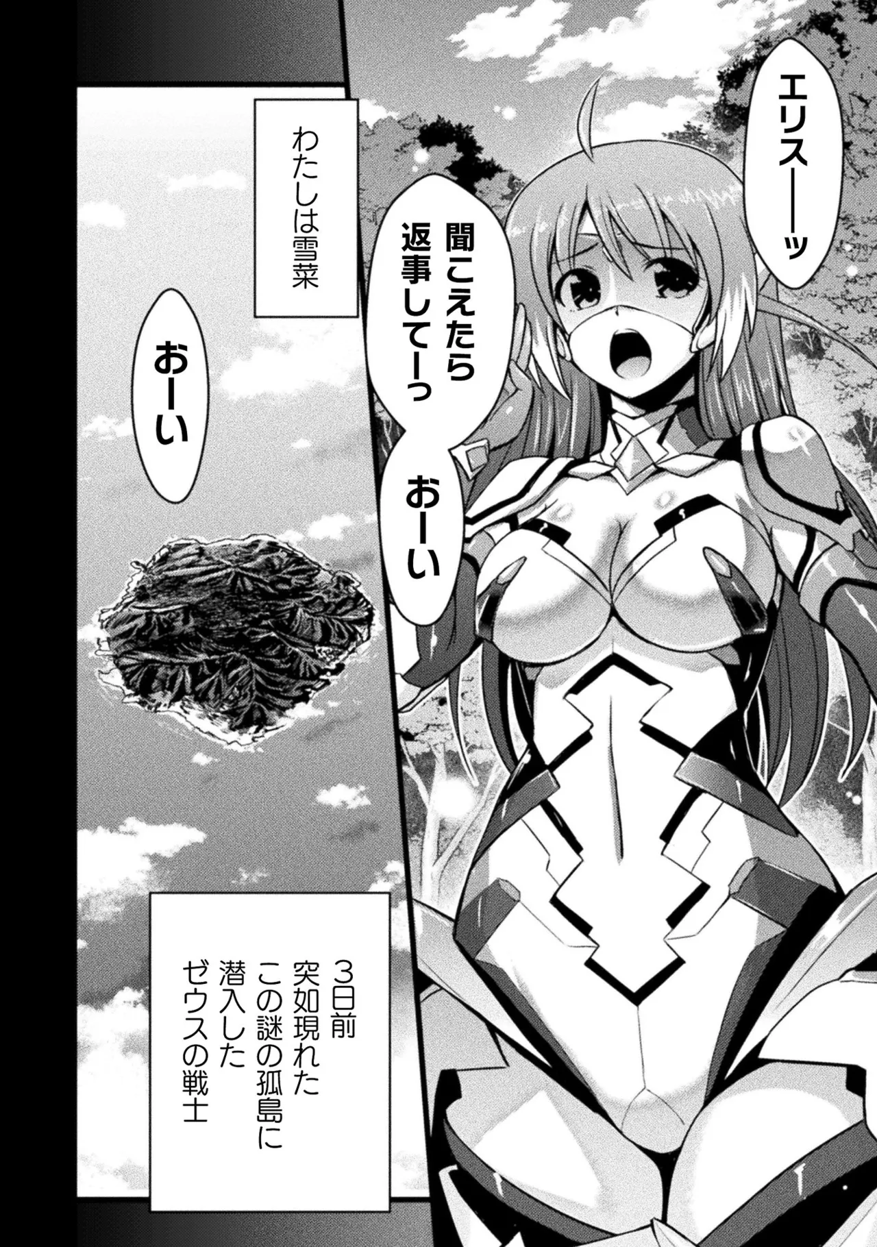EDEN's GIRL VOL.1 page 10 full
