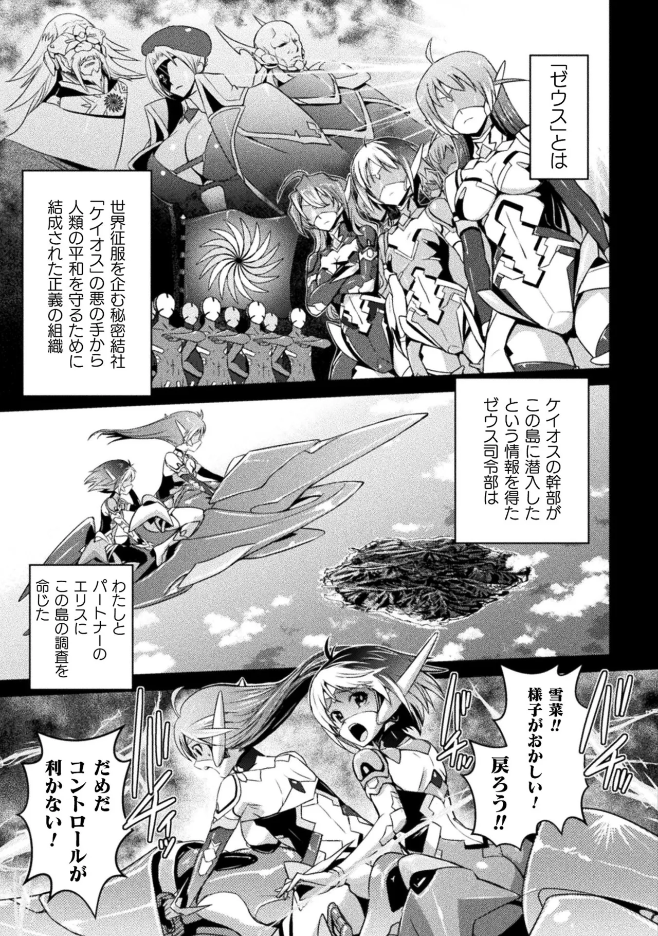 EDEN's GIRL VOL.1 page 11 full