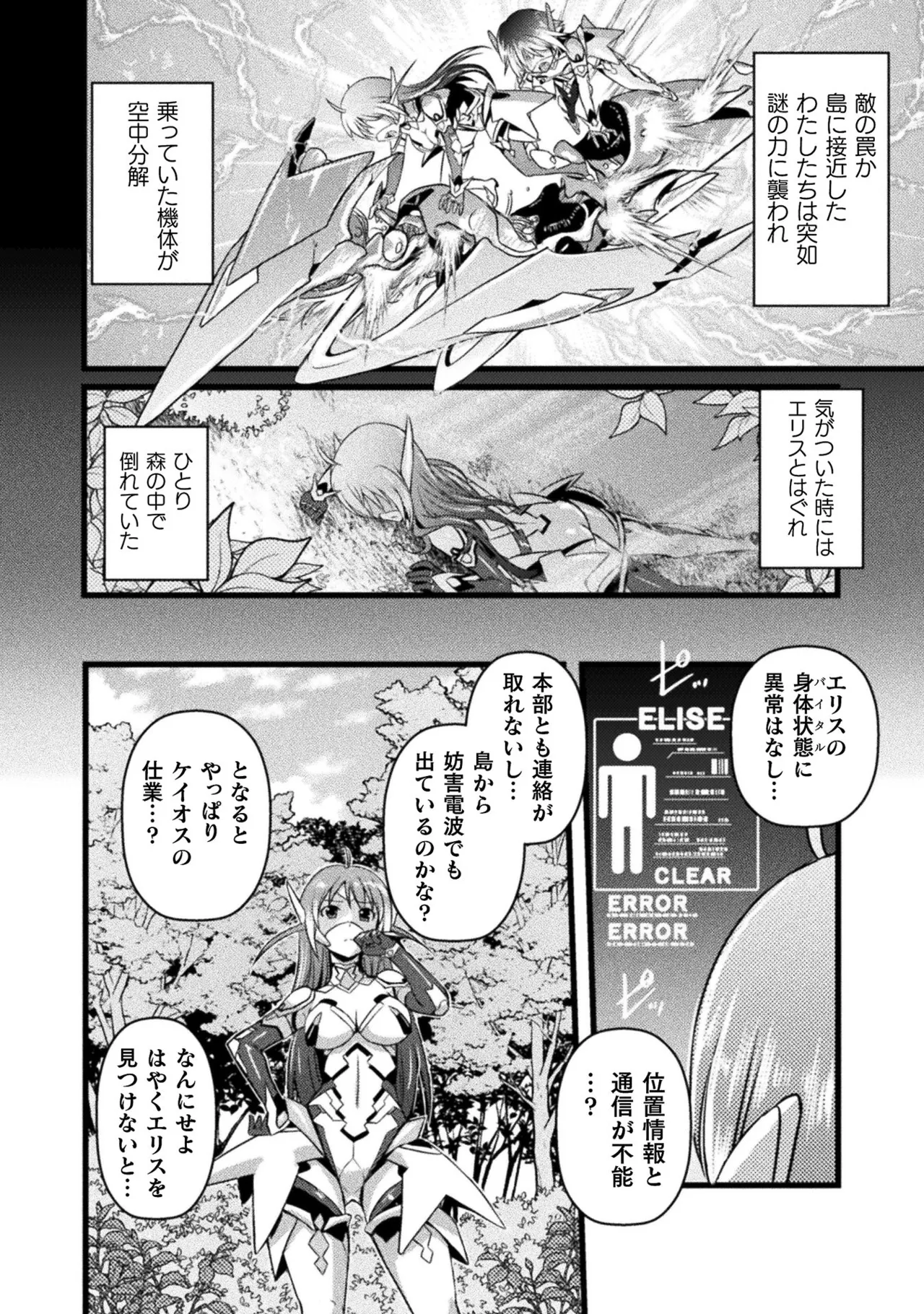 EDEN's GIRL VOL.1 page 12 full