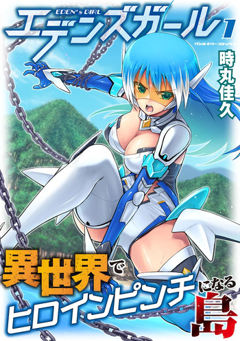 [Tokimal Yoshihisa] EDEN's GIRL VOL.1 cover