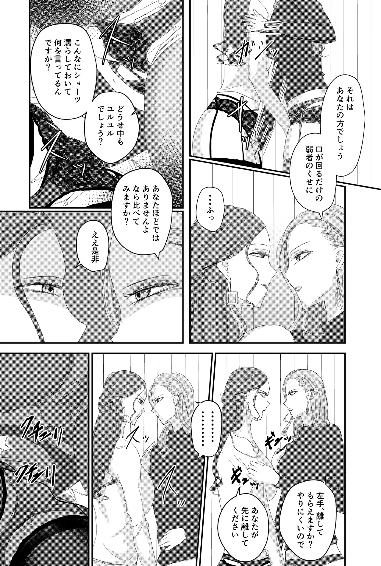 Two Wives Part 1 page 12 full