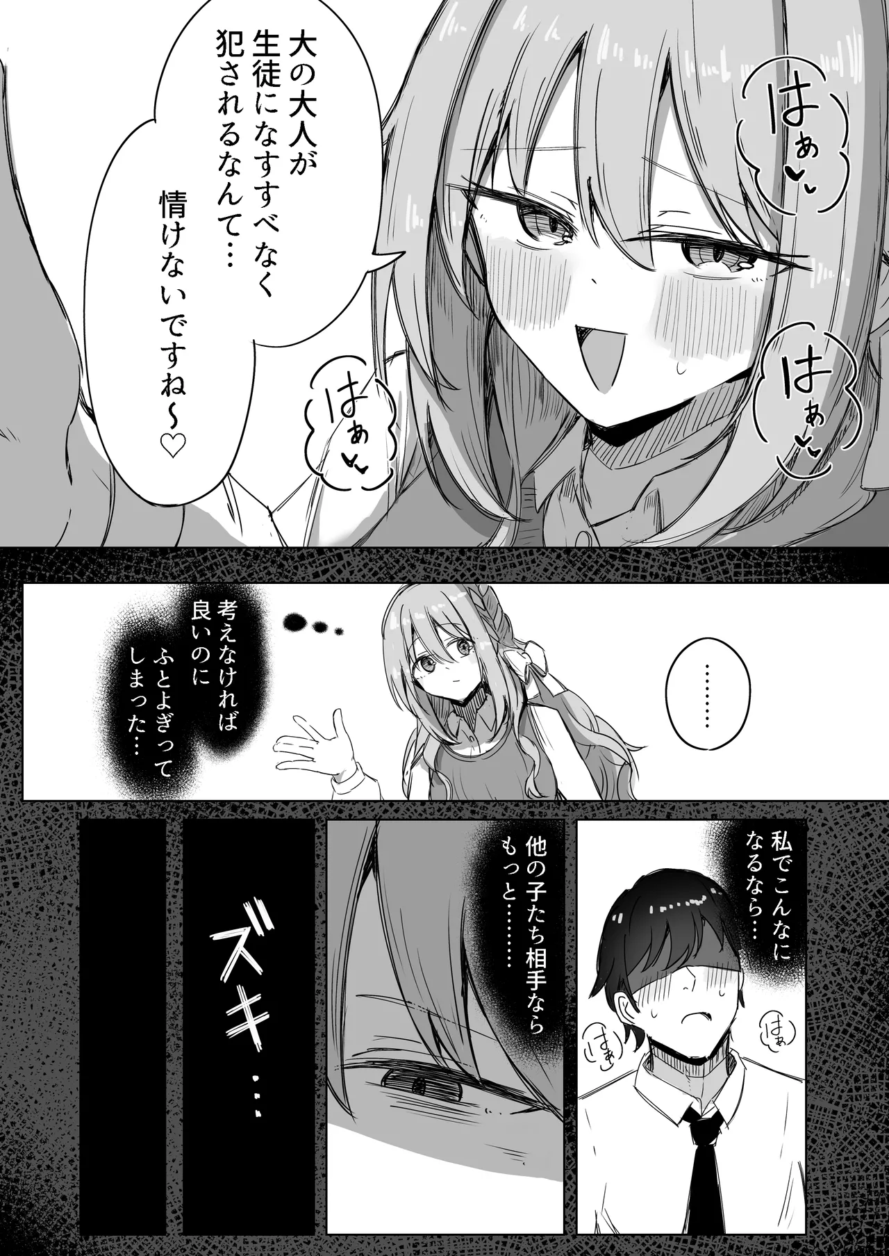 Yume nara  Zenbu  Gouhou desu kara page 10 full