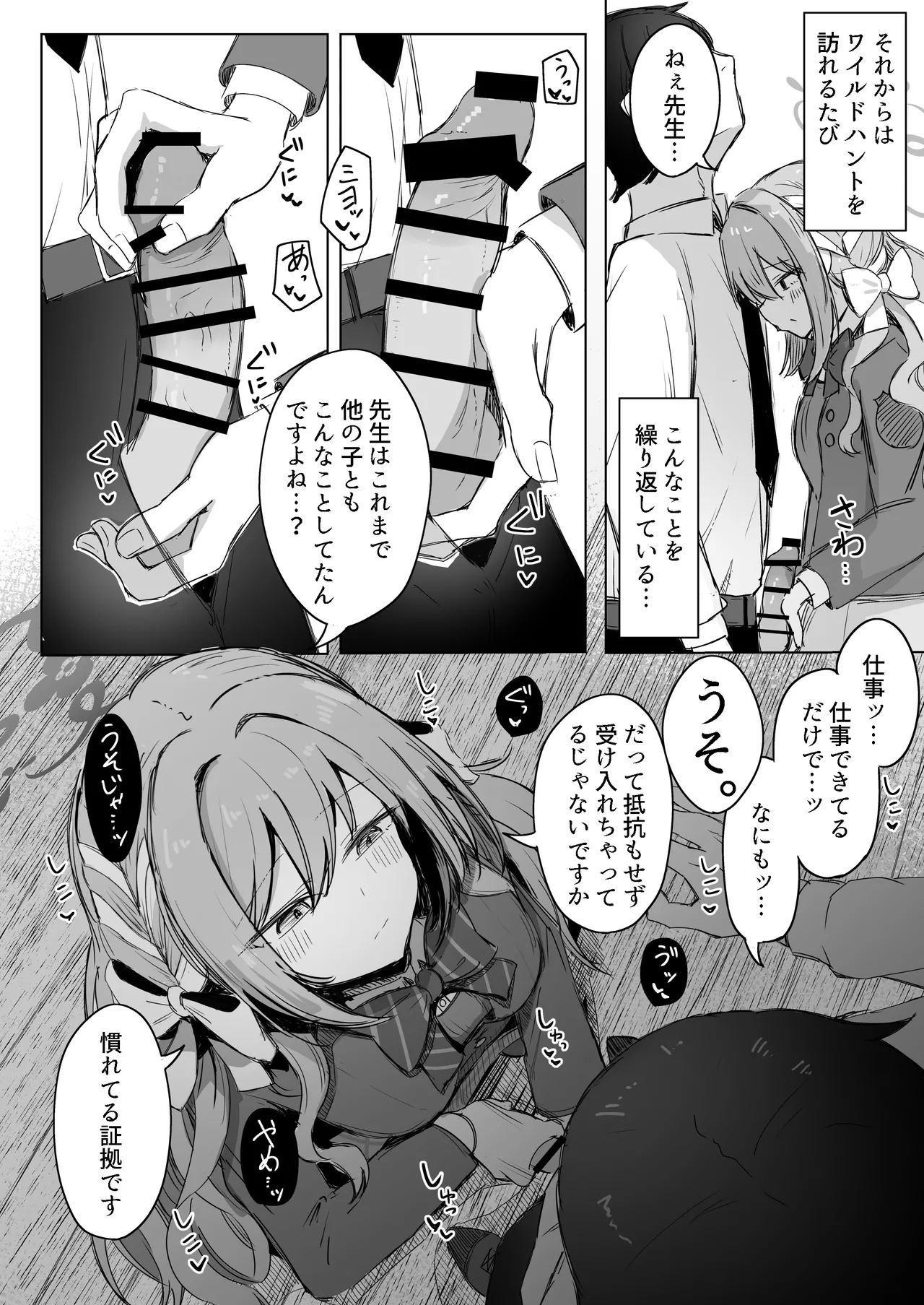 Yume nara  Zenbu  Gouhou desu kara page 11 full