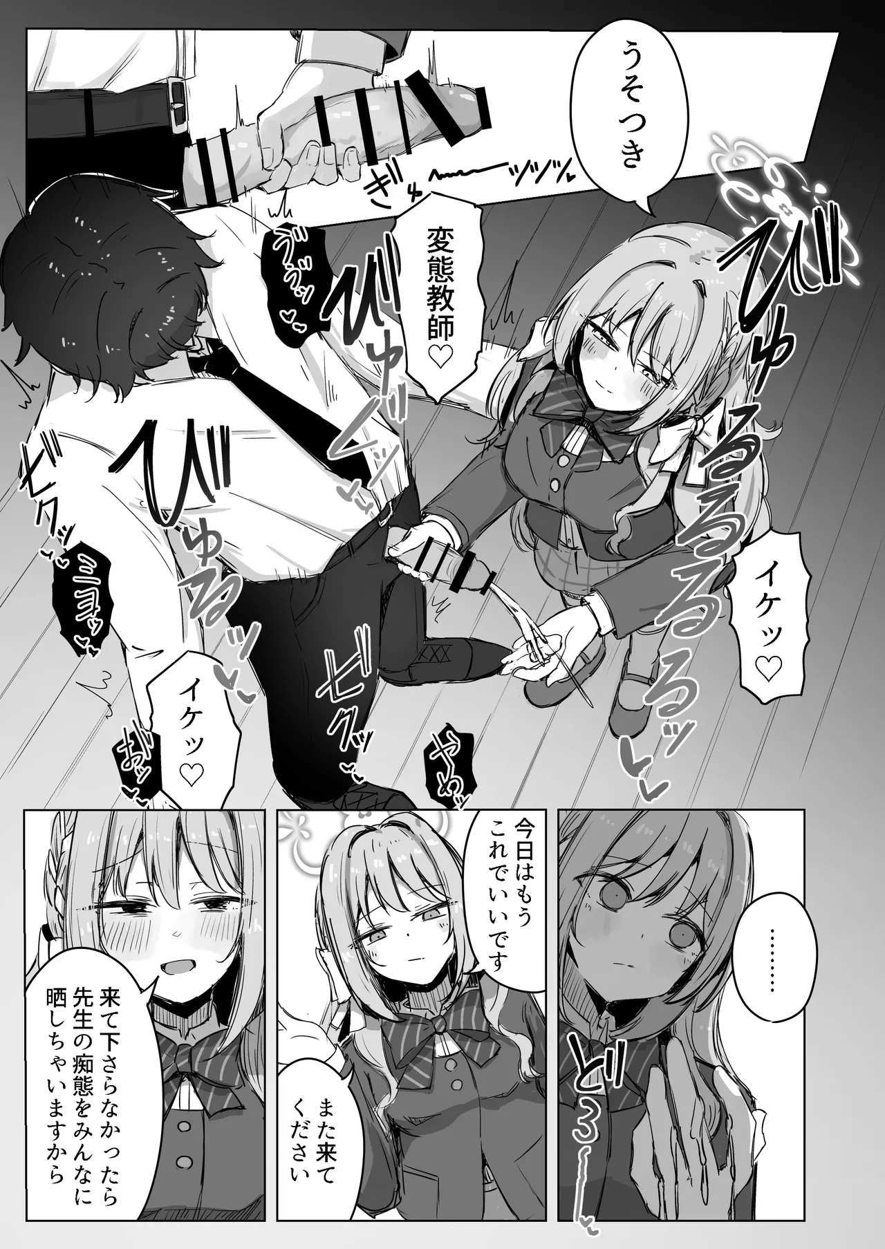 Yume nara  Zenbu  Gouhou desu kara page 12 full