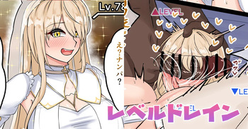 [テフル] レベルドレイン (にじさんじ) cover