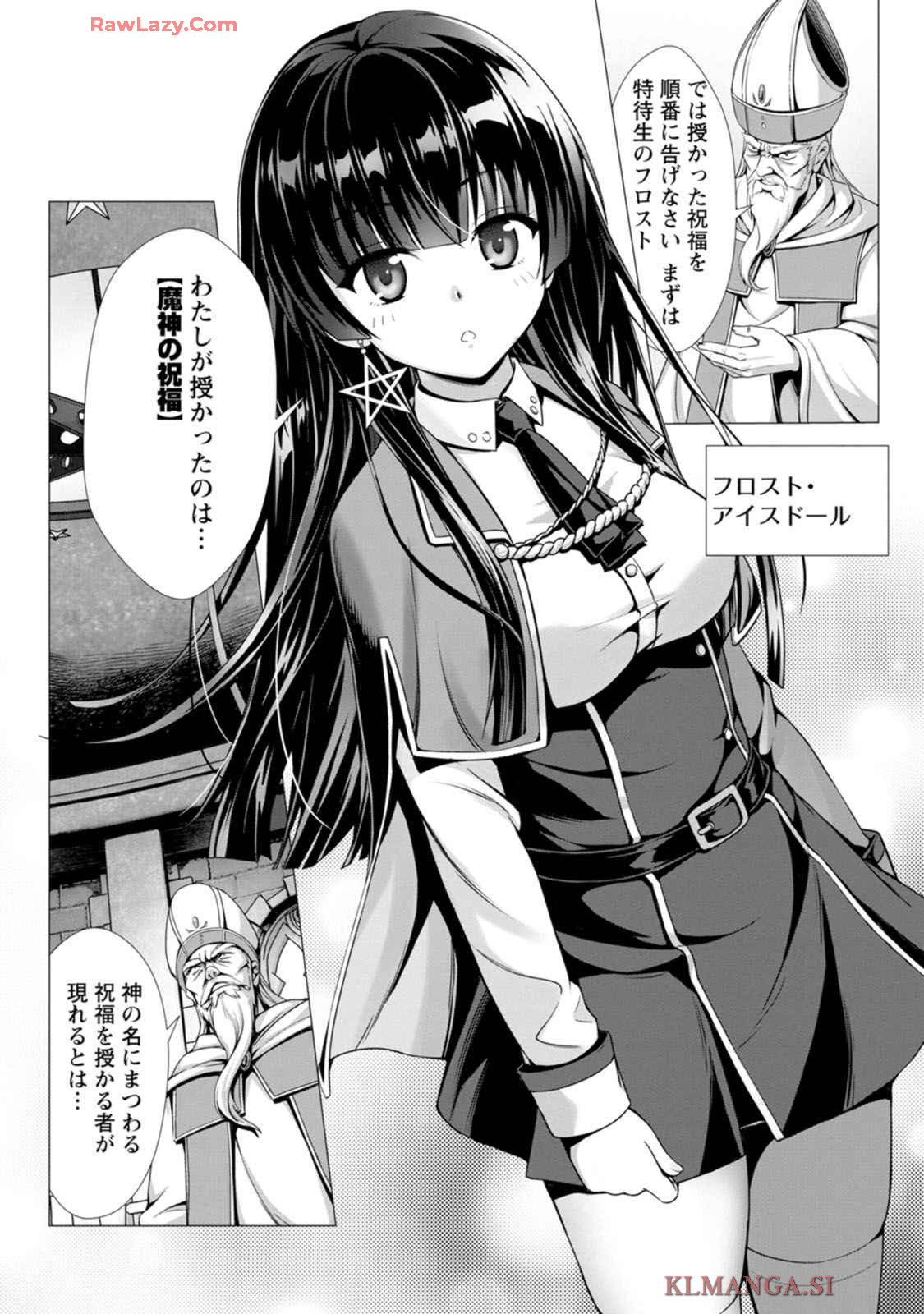 ハズレスキル『添い寝』が覚醒し、僕が最強ハーレムを築くまで～密着添い寝で願望解放！？ 誘惑されまくって困ってます！！～ 第01巻 page 10 full
