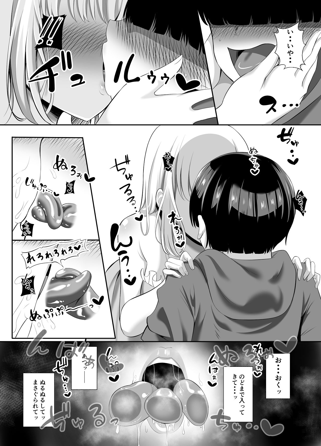 あらあらドS未亡人 page 12 full