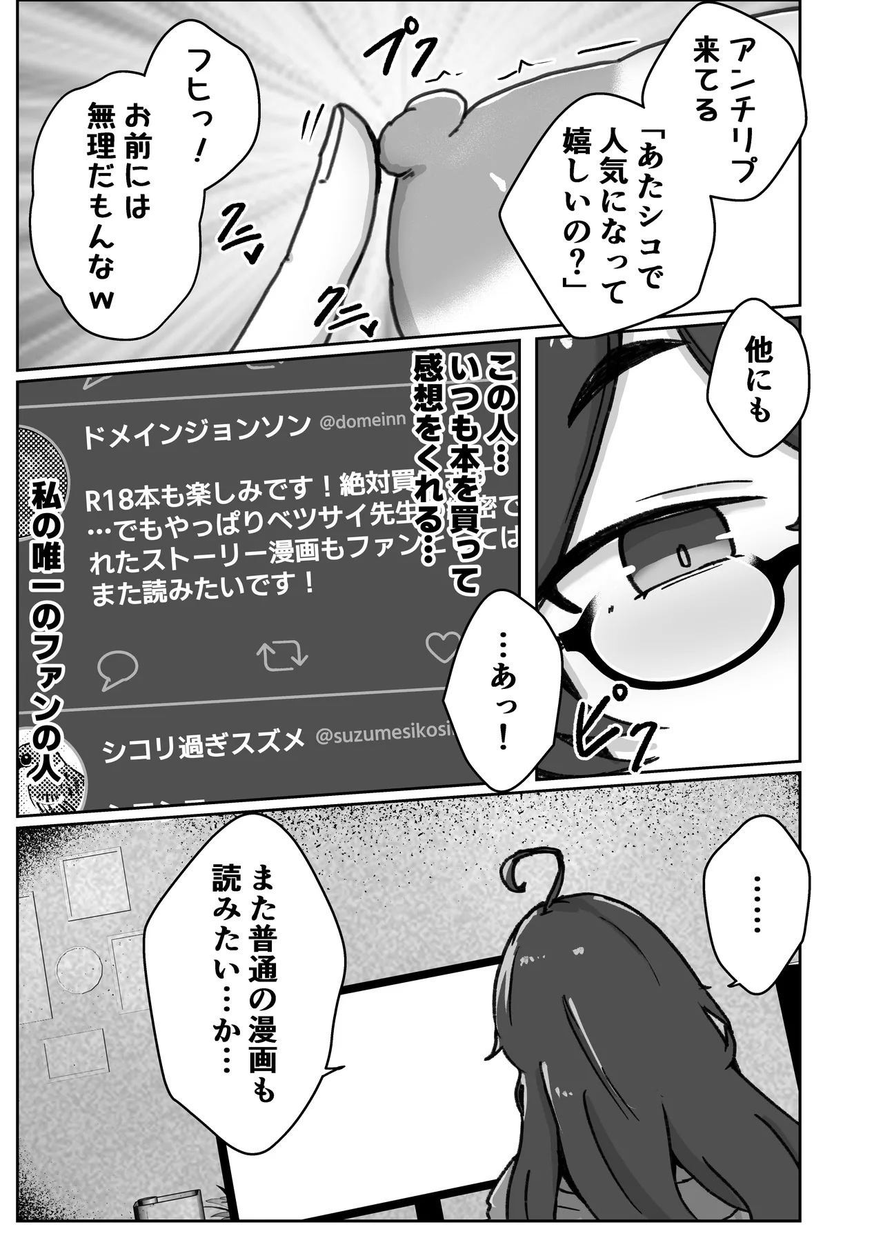 Atashiko Eshi no Sainou page 11 full
