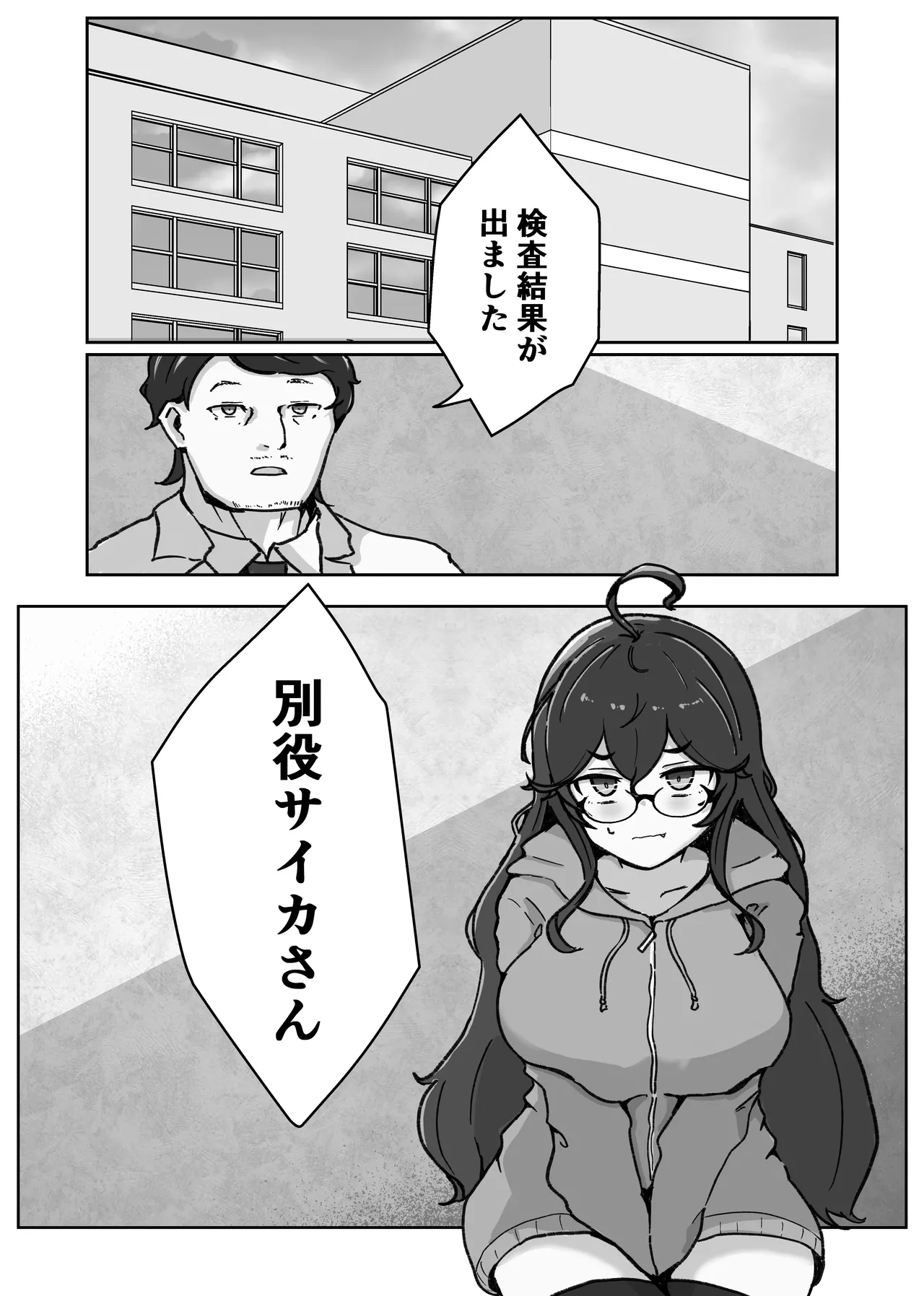 Atashiko Eshi no Sainou page 3 full