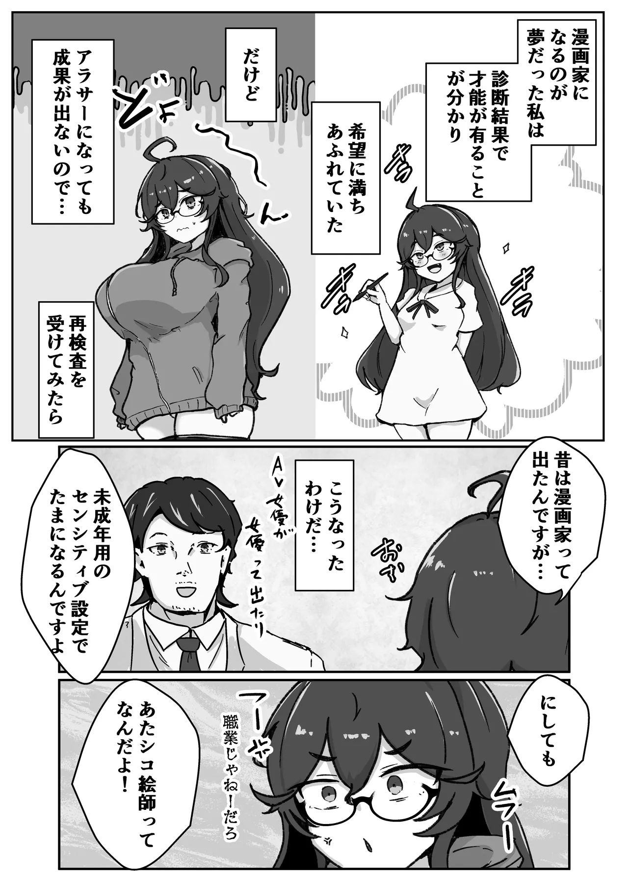 Atashiko Eshi no Sainou page 6 full