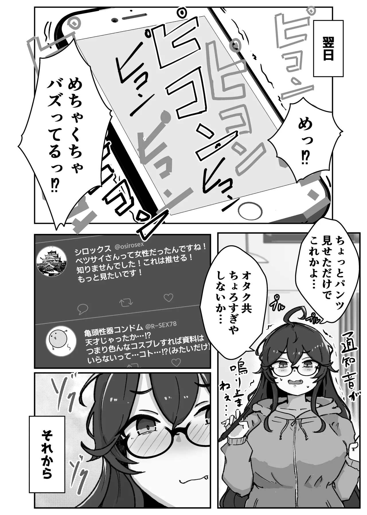 Atashiko Eshi no Sainou page 8 full