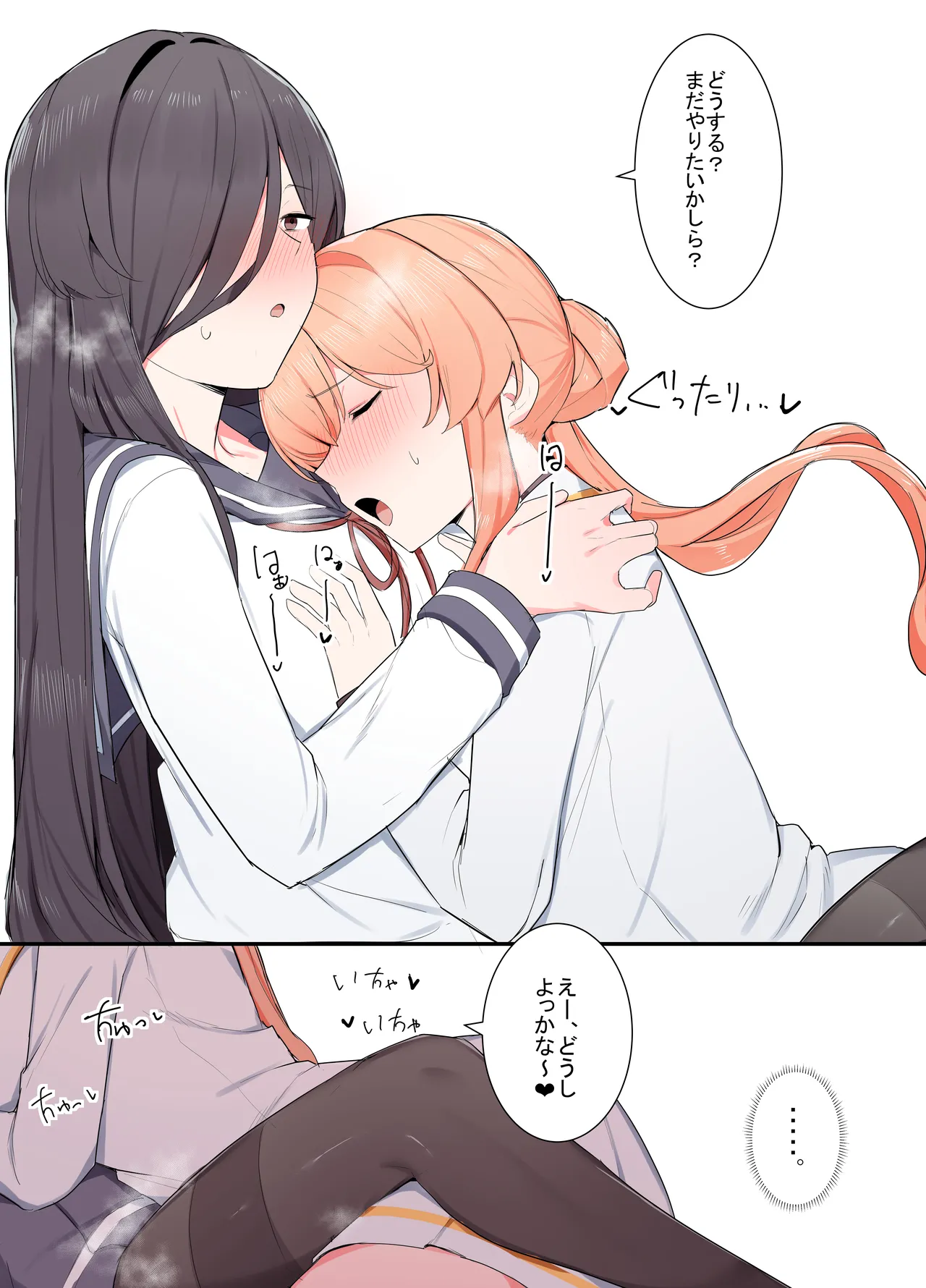 VRならなんでもありじゃん！ page 12 full